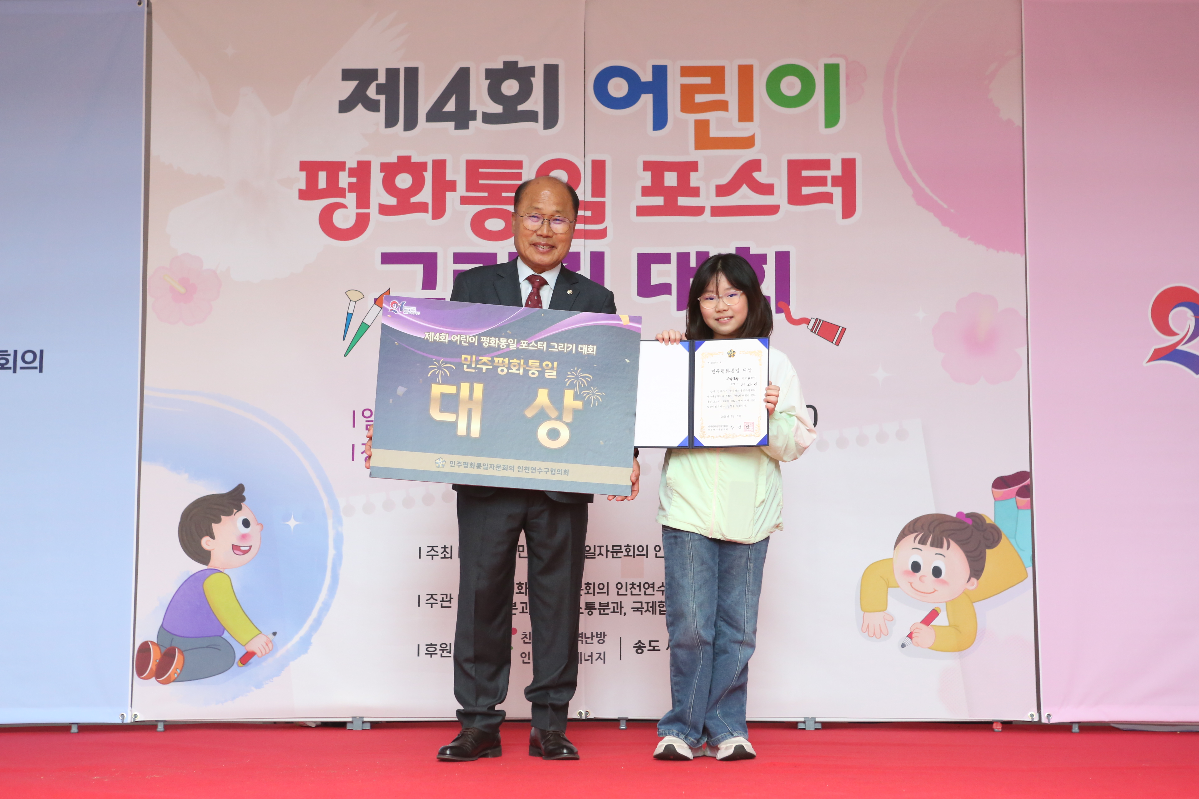 민주평화통일자문회의 연수구협의회는 지난 3일 구청 1층 송죽원에서 어린이날을 기념하고 통일에 관한 관심을 높이기 위해 제4회 어린이 평화통일 포스터 그리기 대회를 개최했다